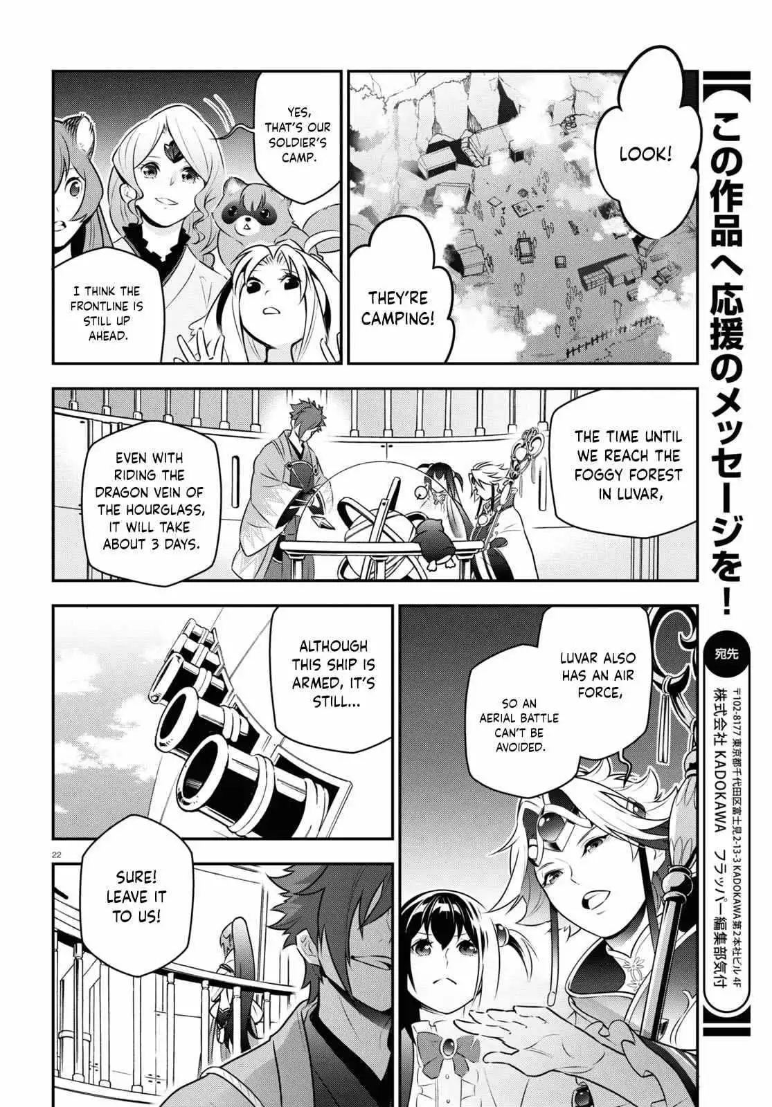 The Rising Of The Shield Hero Chapter 82 21